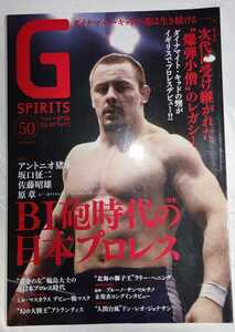 Gスピリッツ vol.50 特集・BI砲時代の日本プロレス