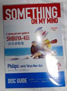 ZINE[SOMETHING ON MY MIND]2nd Shibuya series special collection new goods not yet read /f ripper z* guitar Sunny tei* service 