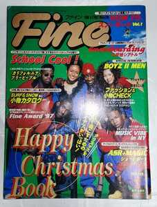 fine ファイン 1998年1月号 