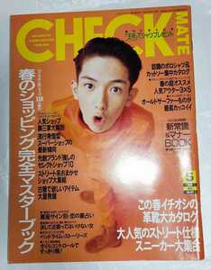 Checkmate チェックメイト 1995年5月号 