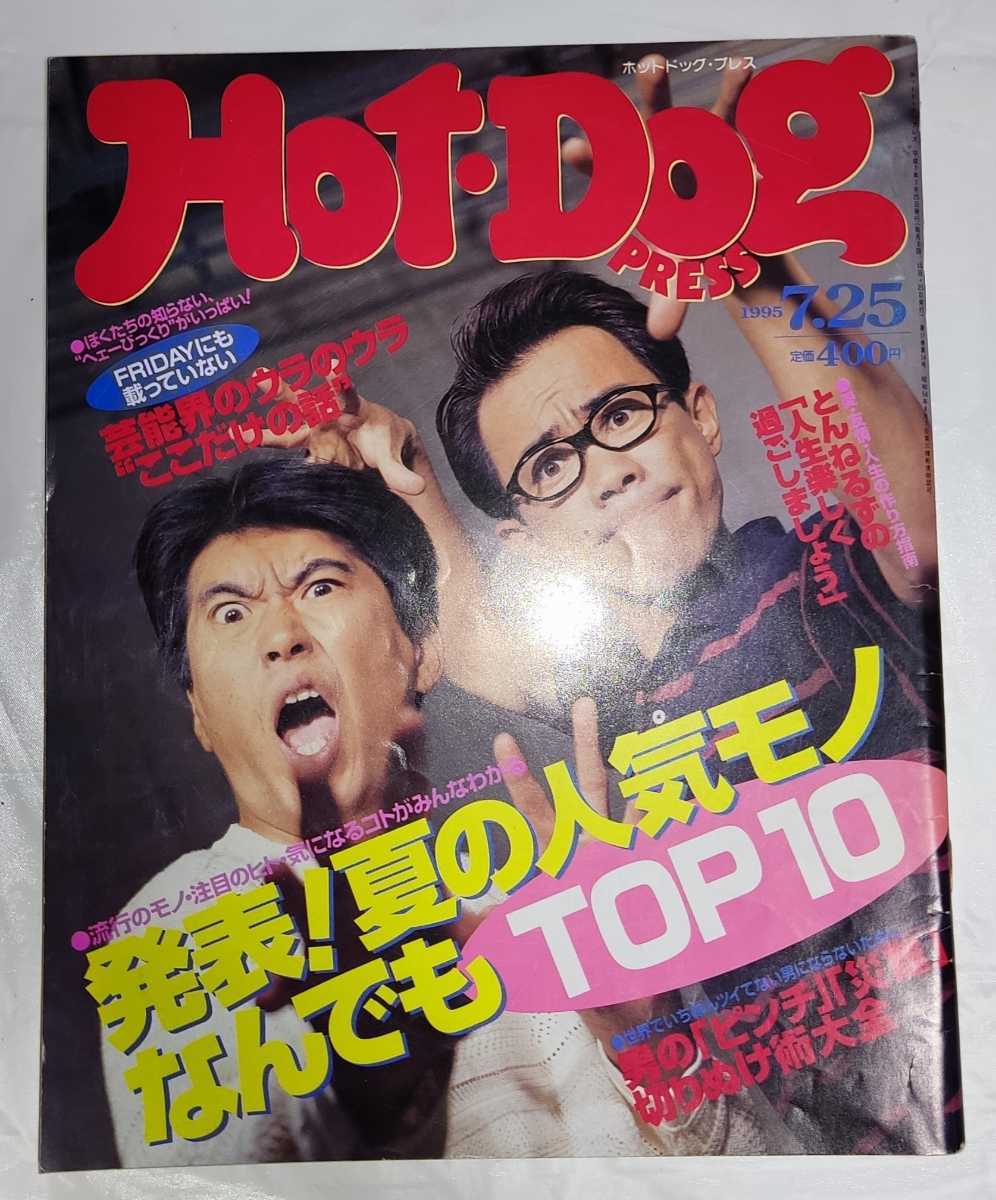 2025年最新】Yahoo!オークション -hot-dog press(ファッション 2025年最新】Yahoo!オークション -hot-dog press(ファッション
