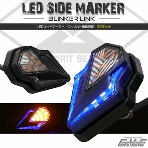 汎用 LED サイドマーカー ウインカー 発光色 ブルー/アンバー M10ネジ式 埋め込み型 F-505B