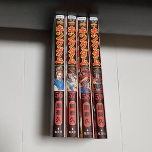 キングダム 56、57、58、59 4冊セット レンタル
