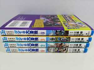 ヤフオク 芝田 漫画 コミック の落札相場 落札価格 ヤフオク 芝田 漫画 コミック の落札相場 落札価格