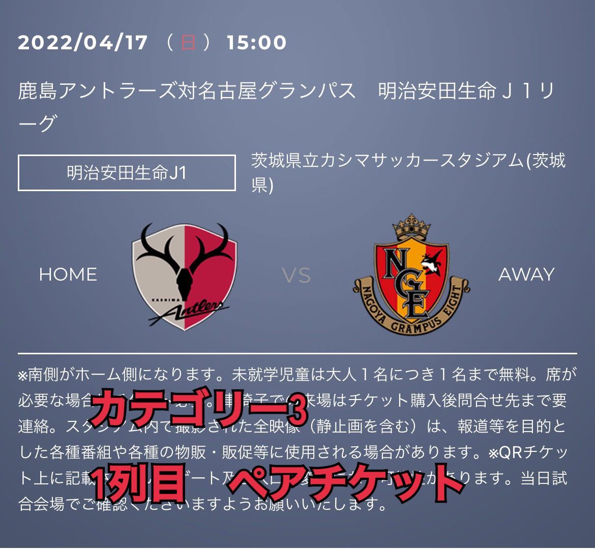 高級感 11 23 Ss指定2枚 名古屋グランパス サガン鳥栖 チケット ロイヤルシート サッカー Mscivilrightsproject Org