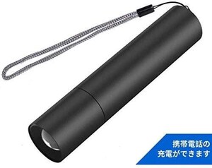 懐中電灯ハンディライト超高輝度USB充電式 ズーム式5モード切替1800ルーメン