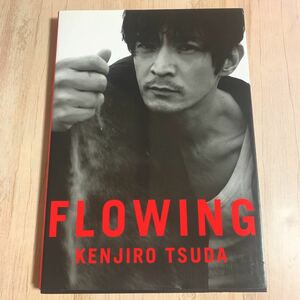 【初版】津田健次郎flowing 写真集