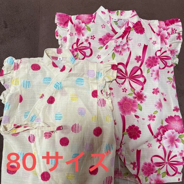 甚平 ベビー浴衣 双子 80サイズ