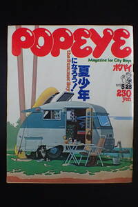 ◆送料無料◆「ポパイ」ザ・チューブス 近田春夫 東宝映画 VESPA CIAO 1979. 5/25 POPEYE 昭和54年【10C-66】