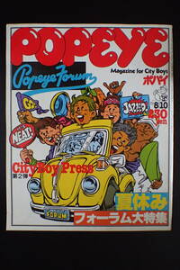 ◆送料無料◆「ポパイ」新東京観光めぐり ビーチボーイズ 近田春夫 大藪春彦 原田眞人1979. 8/10 POPEYE 昭和54年【10C-70】