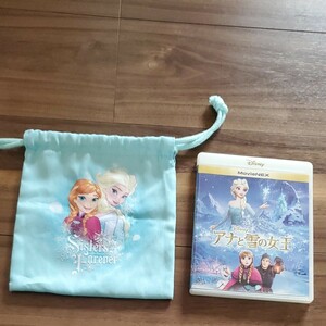 アナと雪の女王 DVD 　ディズニー (外付け特典アートブックあり) 　おまけ付き巾着