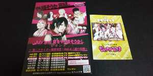 【送料込】ビートたけし命名「ジュリアナの祟り」 チラシ(フライヤー)1枚+小冊子(リーフレット)1冊 2点セット 研ナオコの娘