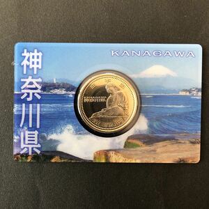 （記念硬貨）地方自治法施行六十周年記念5百円バイカラー ・クラッド貨幣　神奈川県