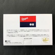 （記念硬貨）2006セントラルリーグ優勝記念　中日ドラゴンズ貨幣セット　額面666円_画像2