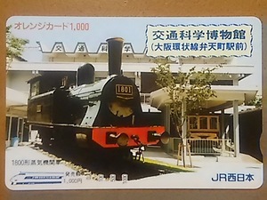 【使用済】　交通科学博物館（大阪環状線弁天町駅前）1800形蒸気機関車