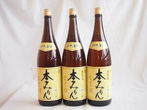 3本セット 白扇酒造 伝統製法熟成本みりん(岐阜県) 1800m×3本