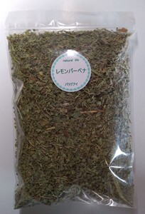 レモンバーベナ50g ハーブティー