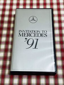 【美品】メルセデスへの招待'91 (Invitation to Mercedes'91) VHSビデオ【保存版に】