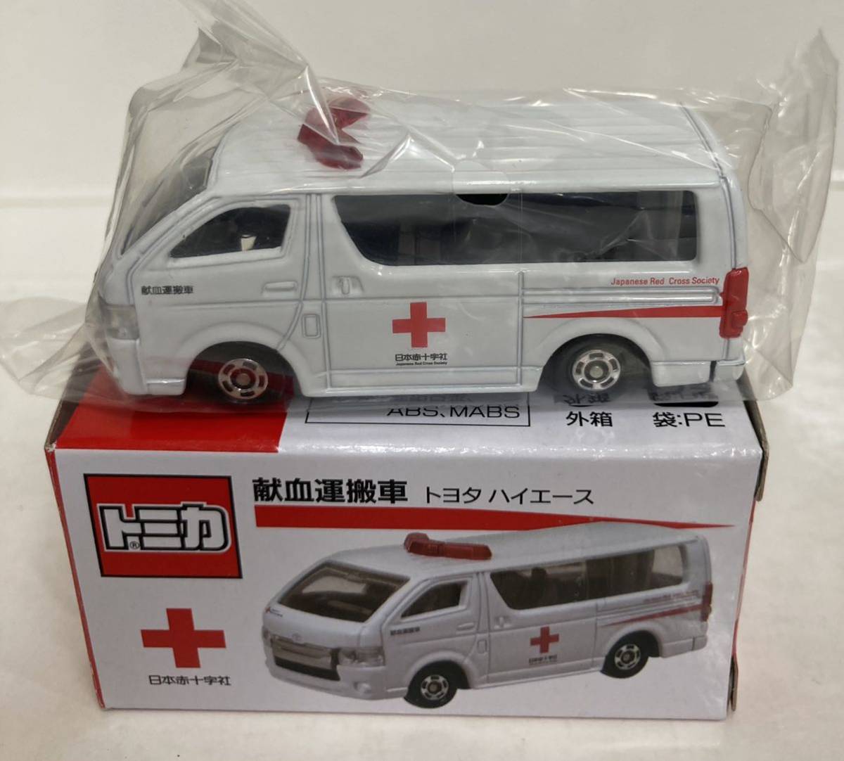 ヤフオク! -トミカ 献血運搬車の中古品・新品・未使用品一覧