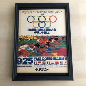 kj ★額装品★ リロイニーマン 1978 世界陸上 デサント 貴重イラスト 広告 A4サイズ額入り ポスター風デザイン 8カ国対抗 オリンピック