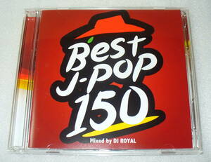 C0■BEST J-POP 150 ~GIGAMORI MIX~ Mixed by DJ ROYAL 2枚組