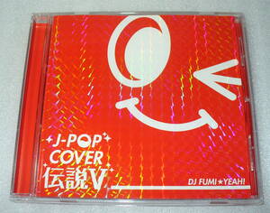 C0◆ J-POP COVER 伝説Ⅴ(5) ◆Ez Do Dance/LOVEマシーン/くじら12号/今すぐKiss Me/千本桜/Shangri-La ほか