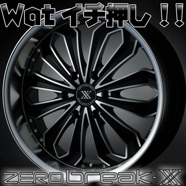 ZEROBREAK Fang 200系ハイエース レジアス NITTO 225/35R20 set - www.procaresalud.com