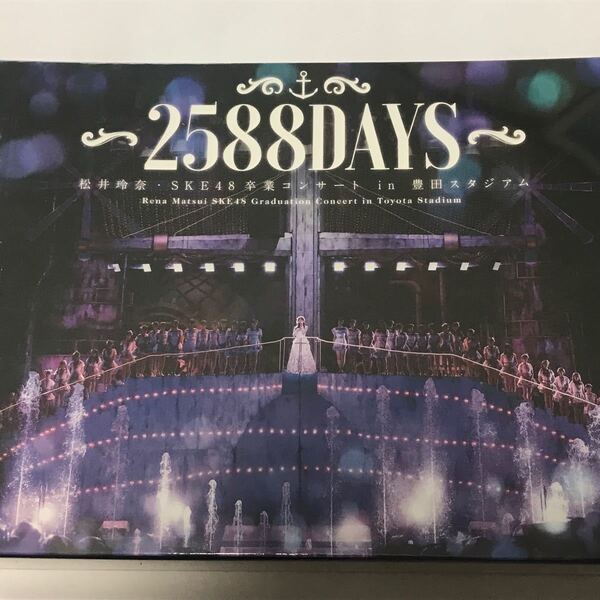 2588DAYS 松井玲奈 SKE48 卒業コンサートin 豊田スタジアム DVD