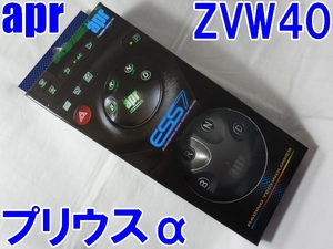 【限定】APR エレクトロニック シフト スイッチ ESS7 プリウスα ZVW40W ZVW41W ポジション コントロール 4H0019 アルファ OGS