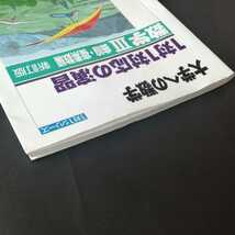 『大学への数学 1対1対応の演習 数学Ⅲ 曲線・複素数編　新訂版』東京出版 大学受験 _画像3