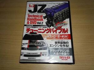  unopened DVD[JZ Technica ru hand book &DVD]VOL.2