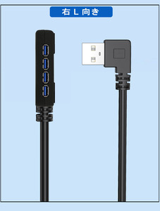 1.5ｍ　USB 2.0　90°方向変換ケーブル 延長ケーブル　 右L型 