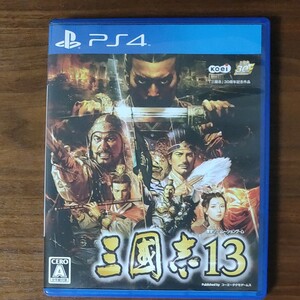 三國志13 PS4