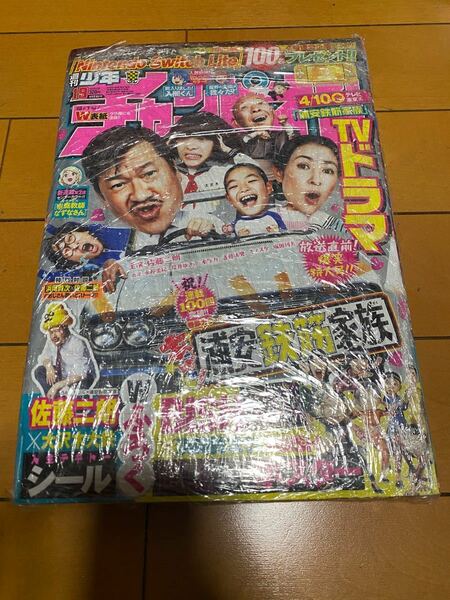 BiSHポスター付き週刊少年チャンピオン2020年 19号 