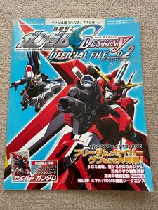 機動戦士ガンダムＳＥＥＤ ＤＥＳＴＩＮＹ オフィシャルファイル メカ編 (０２) ＧＵＮＤＡＭ著編 (著者)