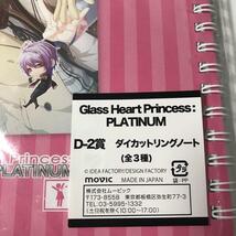 グラスハート　プリンセス　ノート　オトメイト　ピンク　アニメ　グッズ　リング　Glass Heart Princess PLATINUM D-2賞　ダイカット_画像2