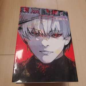 ヤフオク トーキョーグール 巻 コミック アニメグッズ の落札相場 落札価格 ヤフオク トーキョーグール 巻 コミック アニメグッズ の落札相場 落札価格