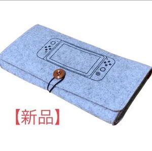 任天堂 スイッチ フェルトケース 収納ケース キャリングケース