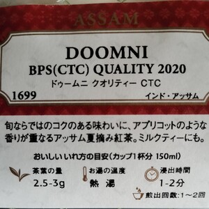 【送料無料】ルピシア 紅茶 ドゥームニ クオリティー アッサム 夏摘み紅茶