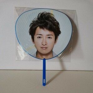 嵐 ミニうちわ THE DIGITALIAN デジタリアン ARASHI 大野智 oono SATOSHI