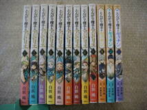 全巻 初版 帯付 とんがり帽子のアトリエ 1～9巻+スピンオフ3冊 白浜鴎 とんがり帽子のキッチン アニメ化決定_画像2