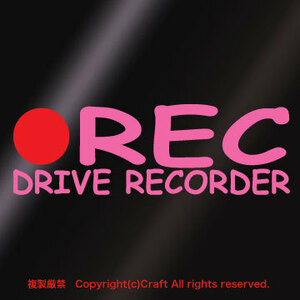 ●REC DRIVE RECORDER/ステッカー 大きめ15cm（ライトピンク）//