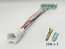 YO-715 【① ノート E13 オプションカプラー A】 送料無料 e-Power 電源 取り出し ハーネス 検索用) カスタム フットランプ_画像3