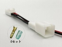 YO-723 【TR2P トヨタ シガーソケット 電源取り出し ハーネス Wギボシ付き】 カプラー 増設 加工 スマートフォン 充電器 ETC_画像1