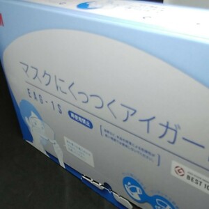 マスクにくっつくアイガード 120mm×250mm/61-9941-11　　１枚