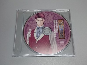 ◆中古◆ アニメイト店舗特典 斯波モノローグCD「微熱」 斯波純一(CV.茶介) 《蝶の毒華の鎖 幻想夜話》 ドラマCD