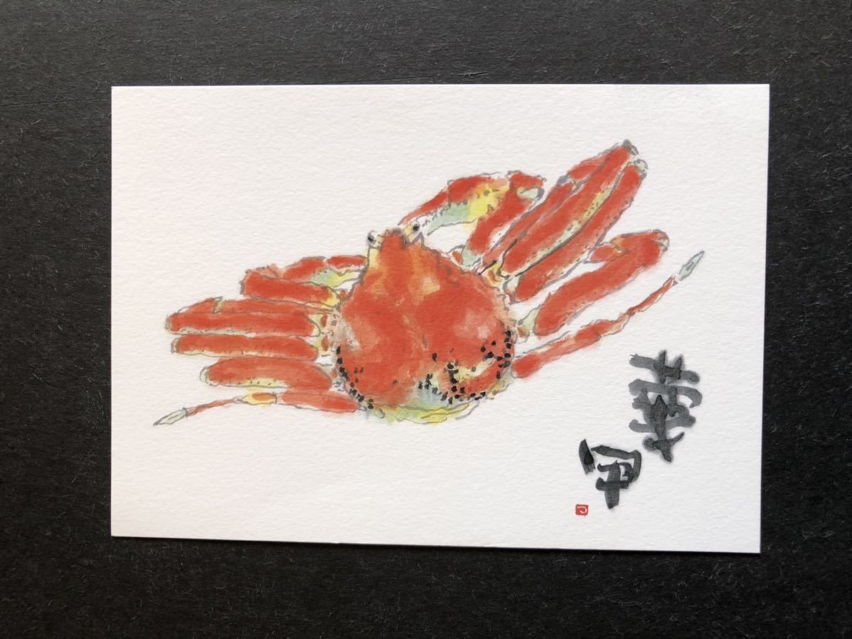 片岡鶴太郎 絵画の値段と価格推移は?|598件の売買情報を集計した片岡 片岡鶴太郎 絵画の値段と価格推移は?|598件の売買情報を集計した片岡
