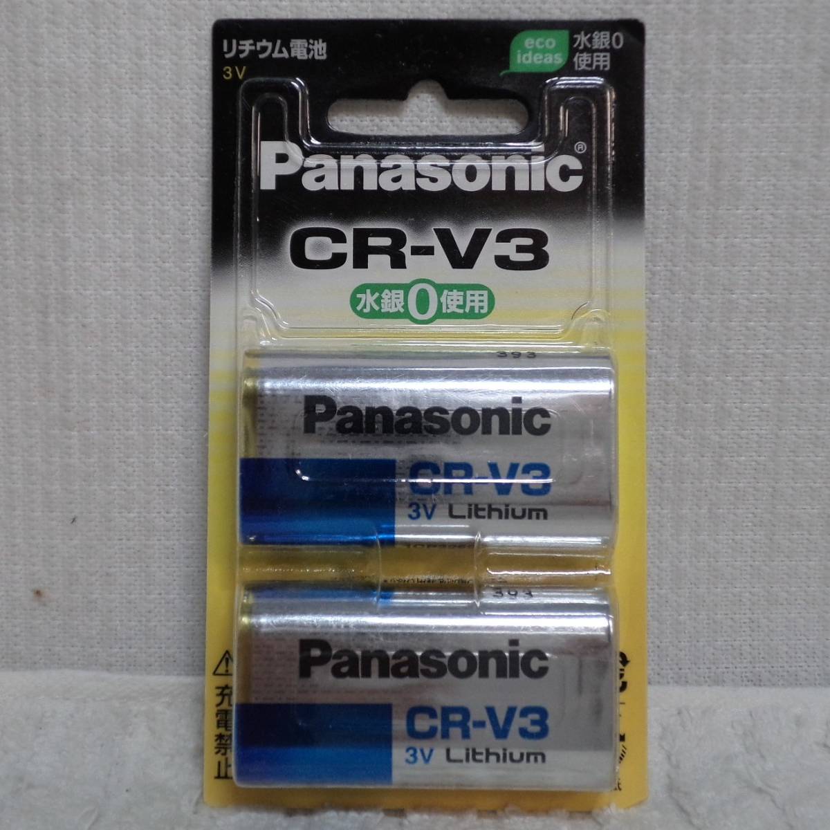 新品登場 3個セット パナソニック CR-P2W リチウム電池 Panasonic rmladv.com.br