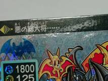 『パロ伝』タカラ（ワタル・グランゾート）No.２ 邪虎丸大王【ダイヤ柄】袋引きカード プリズム キラ■カードダス・ＰＰカード等在庫あり_画像5