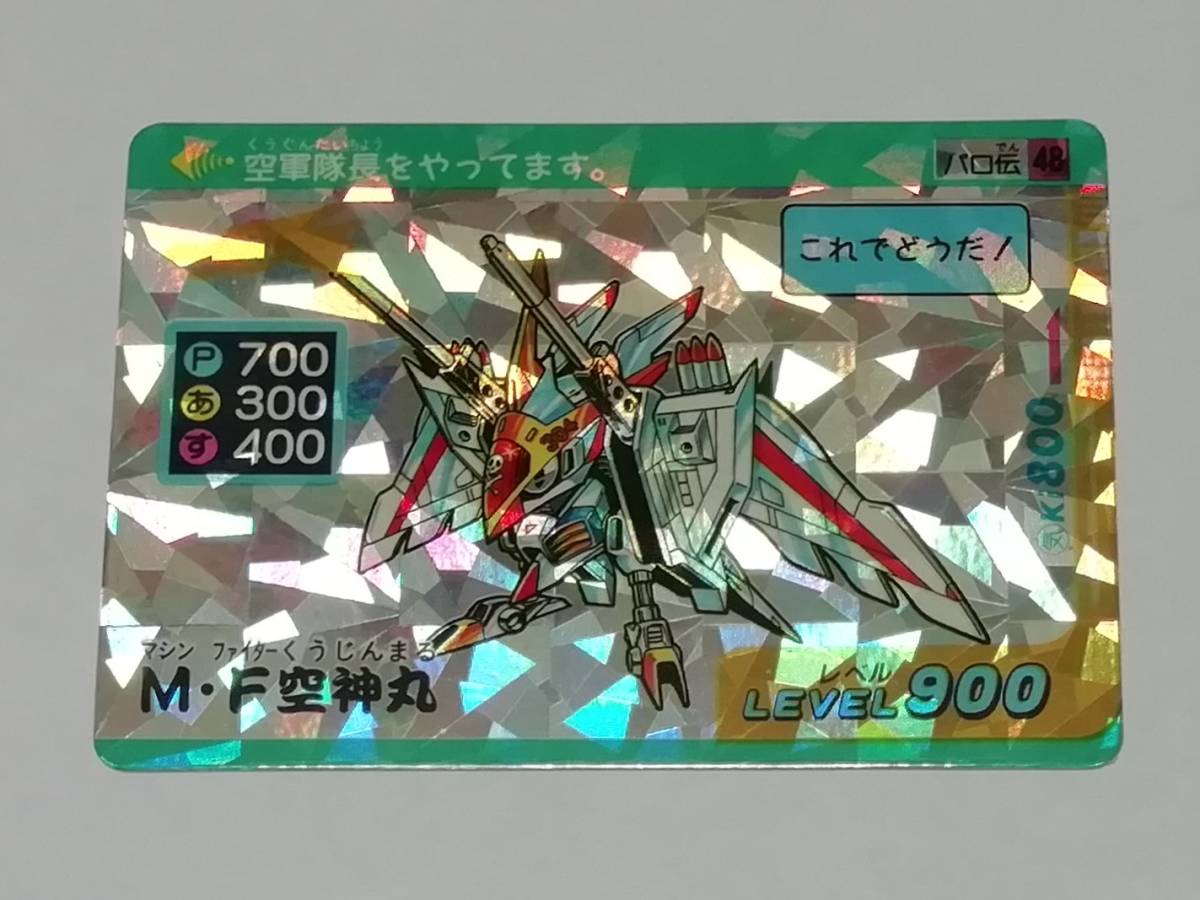パロ伝 カードダスの値段と価格推移は?|63件の売買情報を集計した ...